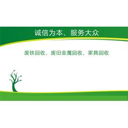 回收廢鐵的 婷婷物資回收 在線咨詢 漢陽(yáng)區(qū)回收廢鐵