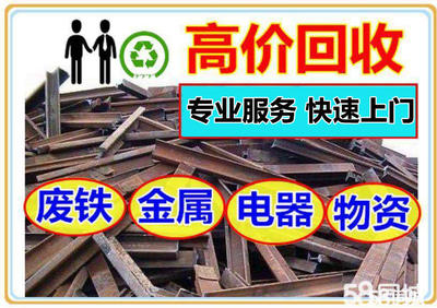 廢鋼物資回收 環(huán)保與經濟的雙贏選擇